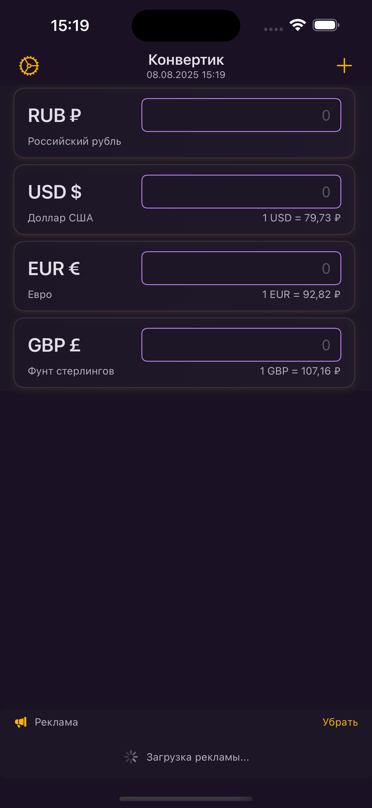 Convertik - темная тема