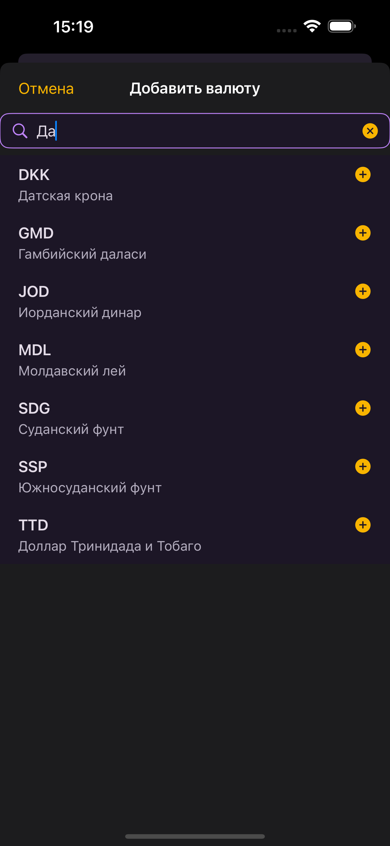 Convertik - темная тема конвертация