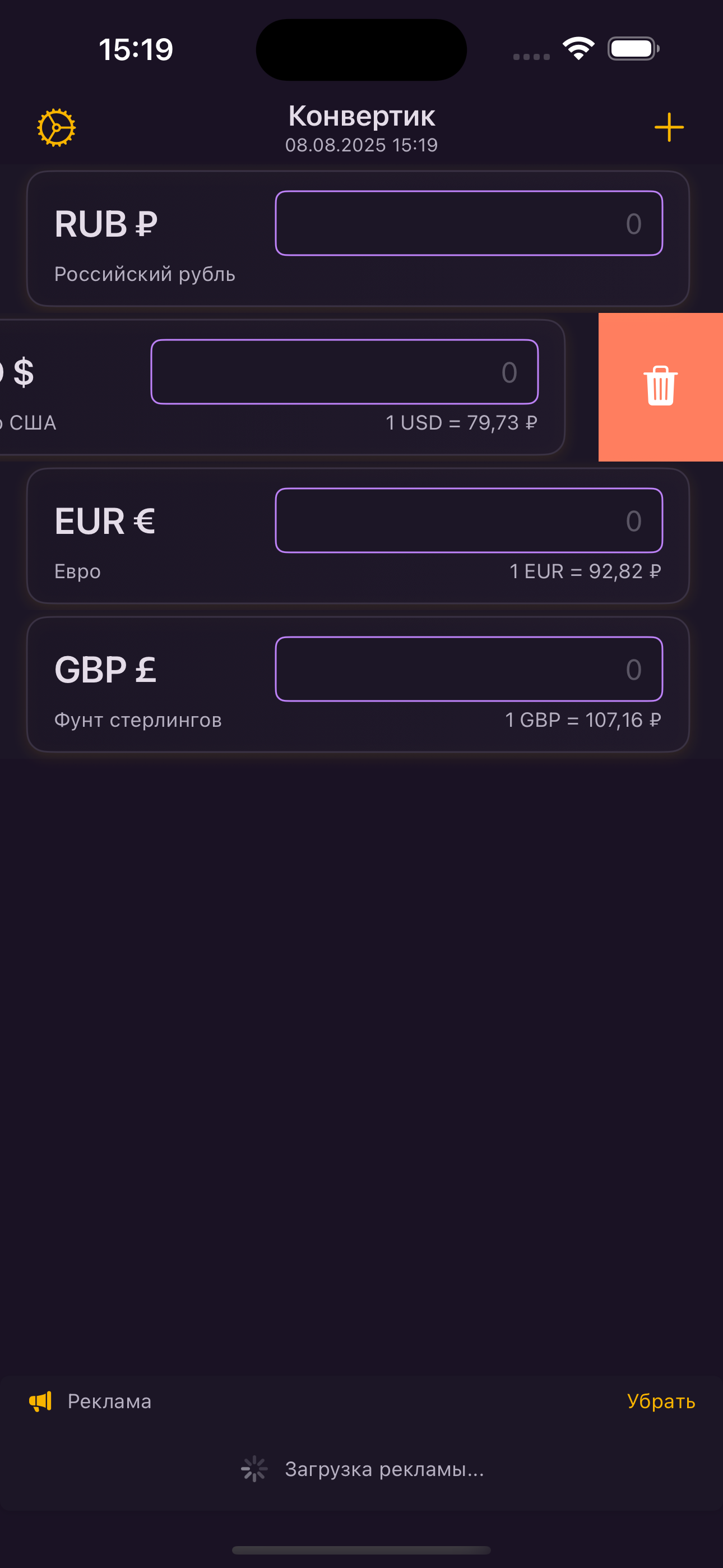 Convertik - настройки